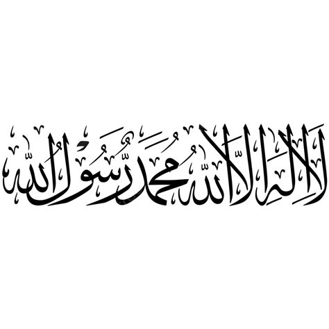 Calligraphy Lailahaillah Vector, Calligraphy, Lailahaillah, Vector PNG ...