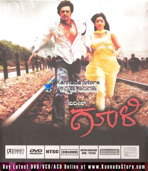 Gooli - 2008 DD 5.1 DVD, Kannada Store Kannada DVD Buy DVD, VCD, Blu ...