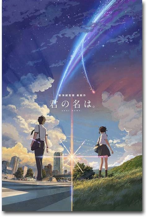 Your Name (Kimi No Na Wa) Anime Movie Poster (24 X 36 Inches ...