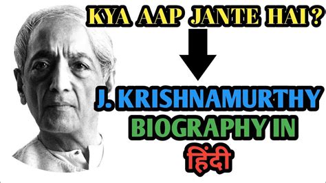 J . KRISHNAMURTI BIOGRAPHY || Hindi Story || Lessonable Story || - YouTube