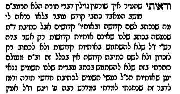 On the Main Line: Why are Rashi letters called Rashi letters?