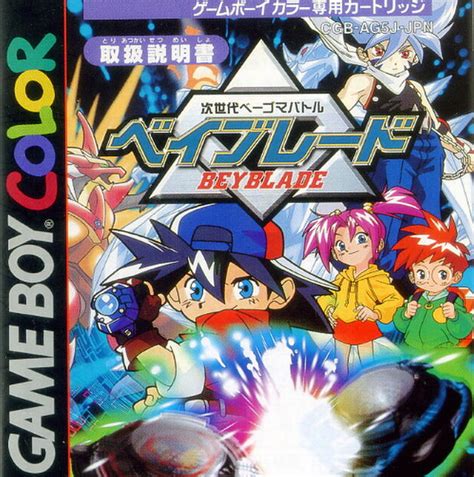 BEYBLADE: Jisedai Beigoma Battle - VGMdb