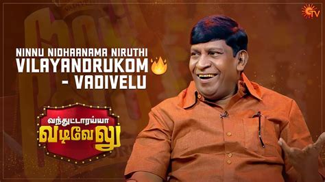 Vadivelu Comedy Pictures With Dialogues