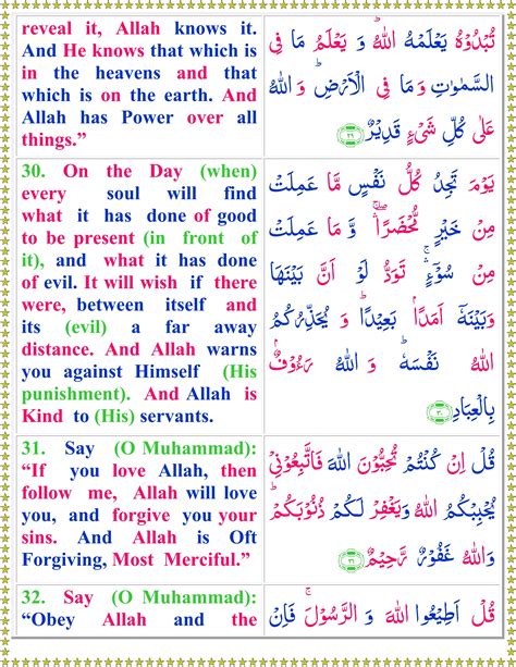 Read Surah Al Imran With English Translation - Quran o Sunnat