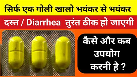 dast ki tablet (दस्त) loose motion medicine Norflox TZ Tablet dast ki ...