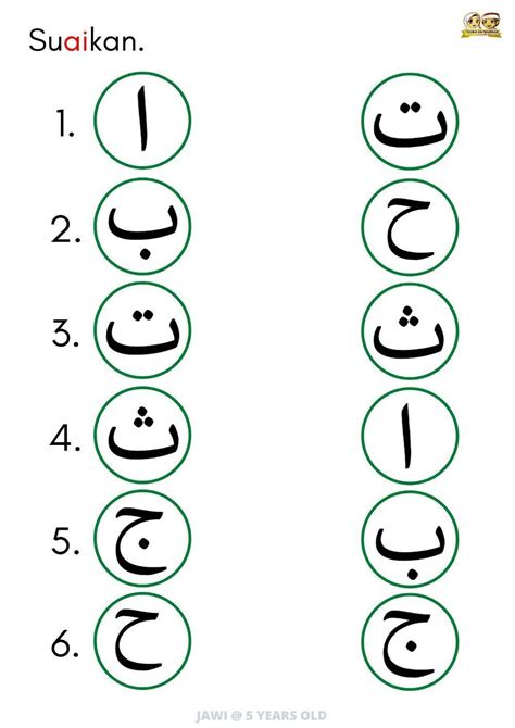 Jawi : Mengenal Huruf Alif, ba, ta, tha, ja, ha (5thn)