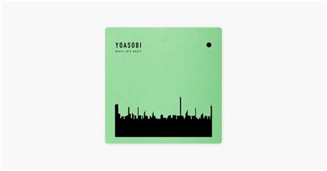 ‎YOASOBI的《怪物》- Apple Music 歌曲