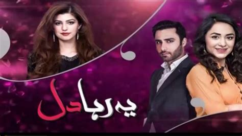 Yeh Raha Dil Last Episode HUM TV Drama - YouTube