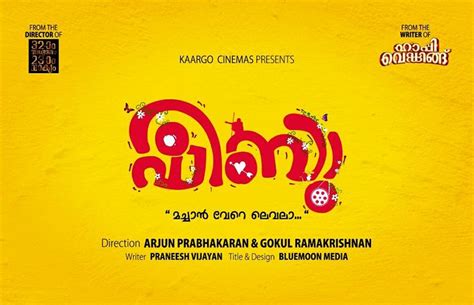 Shibu Malayalam Movie Title Poster | Movie titles, Shibu, Movies