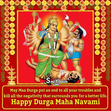 Happy Durga Maha Navami Wishes - SmitCreation.com