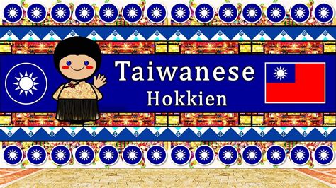 The Sound of the Taiwanese Hokkien language (UDHR, Numbers, Greetings ...