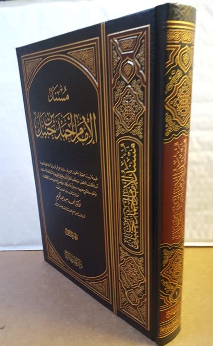 Musnad Imam Ahmad Ibn Hanbal, Arabic 15 Volumes + CD