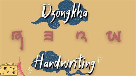 Dzongkha Handwriting Row 6: Zha, Za, 'A, Ya - YouTube