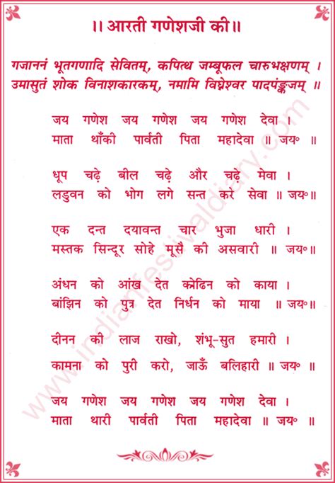 Ganpati Ki Seva Mangal Meva Aarti In Hindi : Ganpati ki seva mangal ...