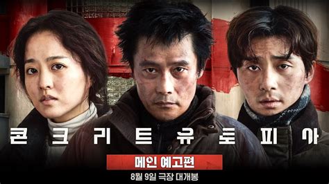 Main trailer for movie “Concrete Utopia” | AsianWiki Blog