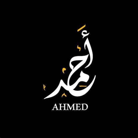 Premium Vector | Ahmed name written in arabic calligraphy logo arabic ...