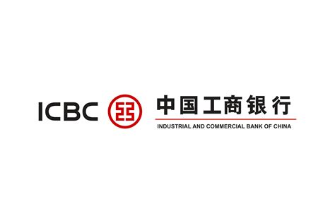 Download Industrial and Commercial Bank of China (ICBC) Logo in SVG ...