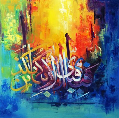 Islamic Calligraphic Painting - Rajput Collection - Paintings & Prints ...