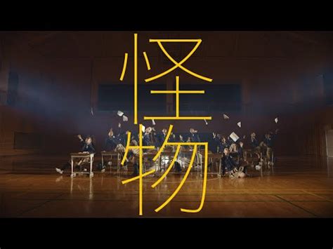 怪物 / YOASOBI / DANCE STUDIO ViVid - YouTube