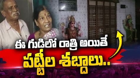 Parvathipuram Temple in Manyam District | Interesting Facts in Telugu ...