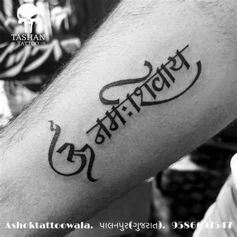 Om namah shivay Name tattoo | Meaningful tattoo quotes, Tattoos, Wrist ...