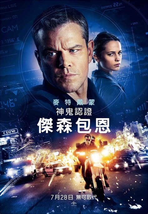 JASON BOURNE - New Featurettes, Images and Posters | The Entertainment ...