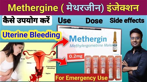 Methergine injection use in Hindi | Methergine injection dose ...