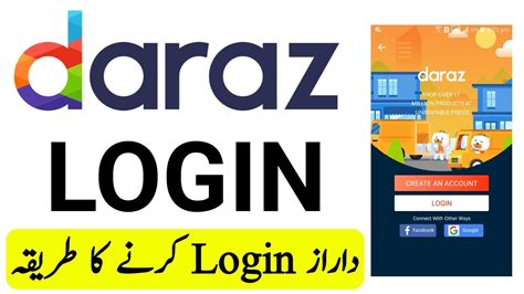 Daraz Login | How To Login Account On Daraz App | How To Log in Daraz ...