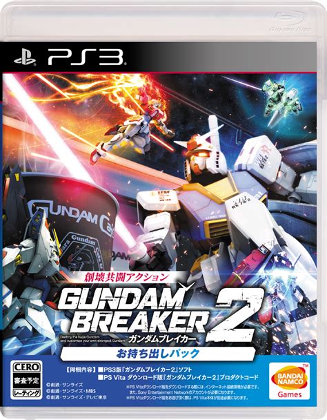 Gundam Breaker 2 Japanese release date set - Gematsu