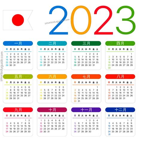 Japanese Calendar 2023 SEG - DailyCalendars.net