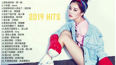 Top Chinese Songs 2019: Best Chinese Music Playlist (Mandarin Chinese ...