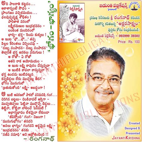 TELUGU WEB WORLD: TELUGU POETRY BY SRI RANGANADH - CINE ARTIST