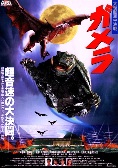 Gamera the Guardian of the Universe (1995) | Wikizilla, the kaiju ...