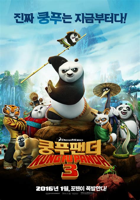 Kung Fu Panda 3 (#4 of 22): Mega Sized Movie Poster Image - IMP Awards