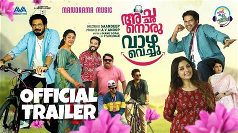 Achanoru Vazha Vechu - Official Trailer | Malayalam Movie News - Times ...