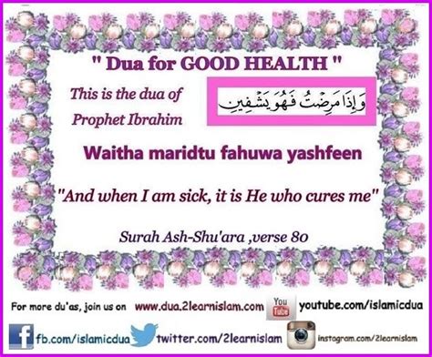 Dua for Good Health - Islamic Du'as (Prayers and Adhkar)