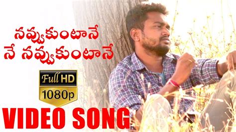 Nuvvukunta le | Love Failure Sad Songs | Telugu Special Songs | Private ...