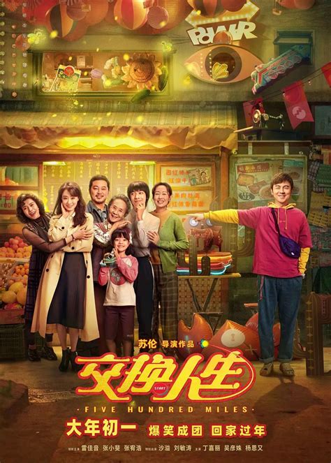 Spring Festival releases to keep box office busy - SHINE News