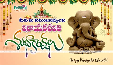 Vinayaka chavithi quotes – Artofit