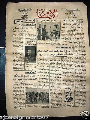 AL Ayam جريدة الأيام Arabic Vintage Syrian Newspaper 1935 Feb. 26 | eBay