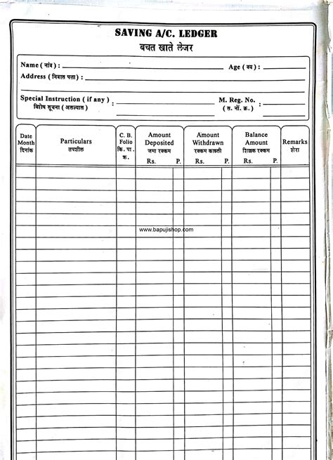 Get Thick Personal ledger register in A4 size- New format book