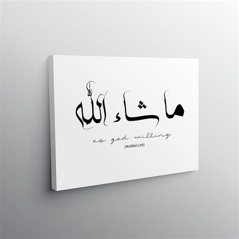 Masha Allah In Arabic Calligraphy | Beautiful View