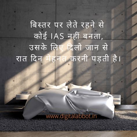 50+ UPSC Motivational Quotes in Hindi | IAS Motivational Quotes