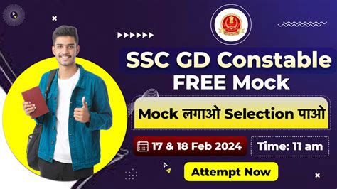 All India Free Mock Test For SSC GD Constable Exam, Attempt Now