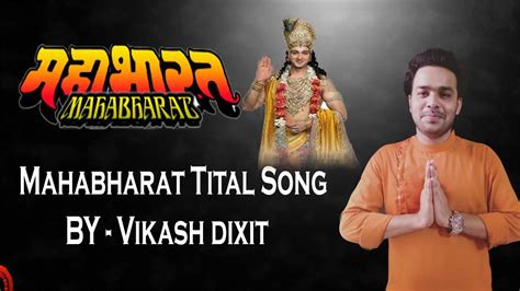 Mahabharat Song Lyrics