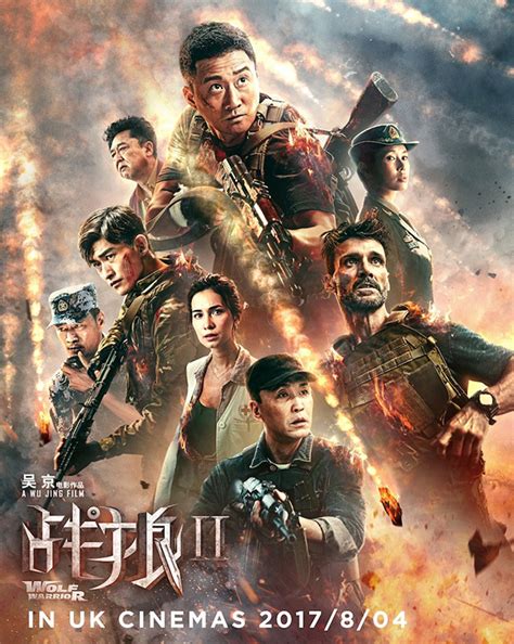 Wu Jing's 'Wolf Warrior II' hits UK cinemas on Friday - Far East Films