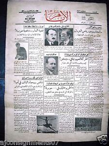 AL Ayam جريدة الأيام Arabic Vintage Syrian Newspaper 1935 Jan. 30 | eBay