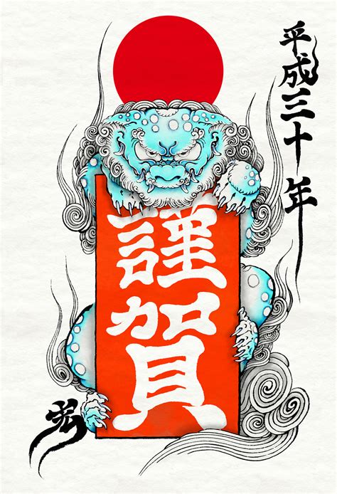 Japanese Lion KOMAINU. happy new year 2018 on Behance