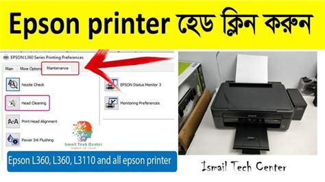 How To Head Cleaning Epson Printer L380, L210, L220, L360 || All Epson ...