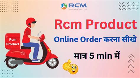 Rcm Product Online Order कैसे करें How To Order Rcm Products Online🔥 By ...